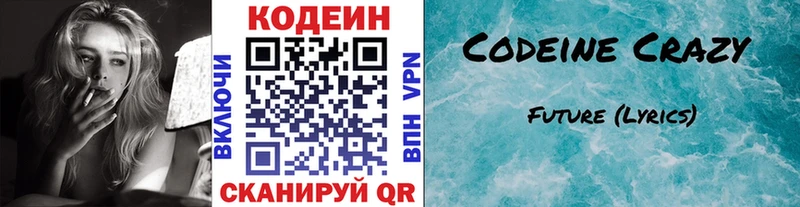 Купить закладки  Симферополь  Codein Purple Drank 