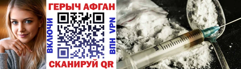 ГЕРОИН Афган Симферополь