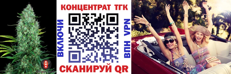 ТГК Wax  Купить  Симферополь 